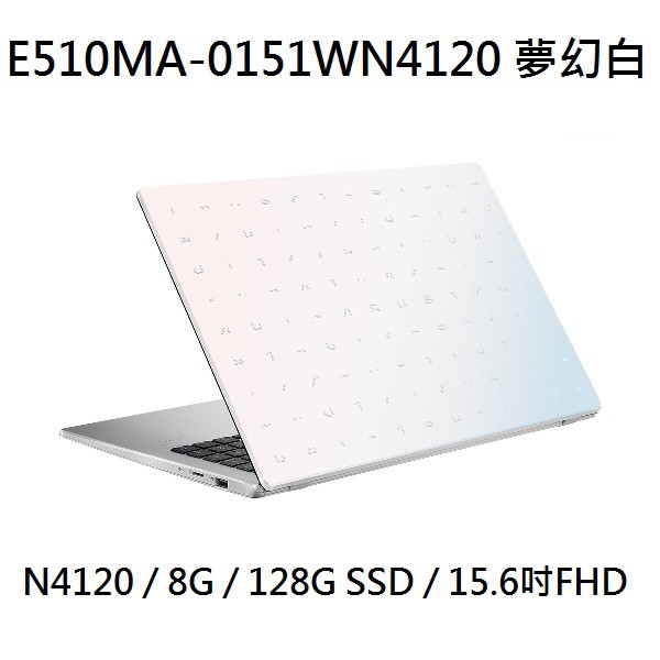 ~熊俗3C~ ASUS 華碩 E510MA-0151WN4120 夢幻白 (熊俗~有店面) E510MA E510