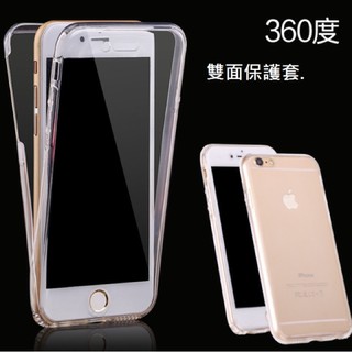 【現貨】三星 note20 ultra A70 A50 NOTE5 NOTE4 手機套 360度 TPU前後全包