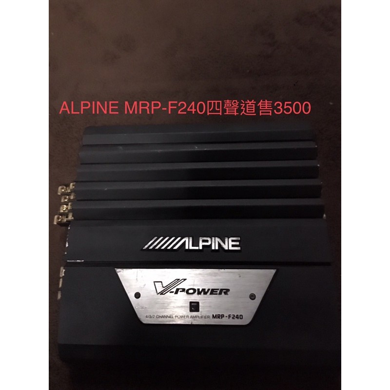 新竹湖口阿皓汽車音響：售 ALPINE 兩聲道擴大機  音質不錯 推重低音也很有力！ 只售3500