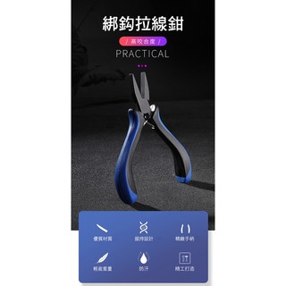 《懶人雜貨舖》釣魚鉗 綁鈎鉗子 綁鉤鉗 拉線 子線鉗專用 多功能魚線鉗 平口鉗彎口鉗 路亞鉗