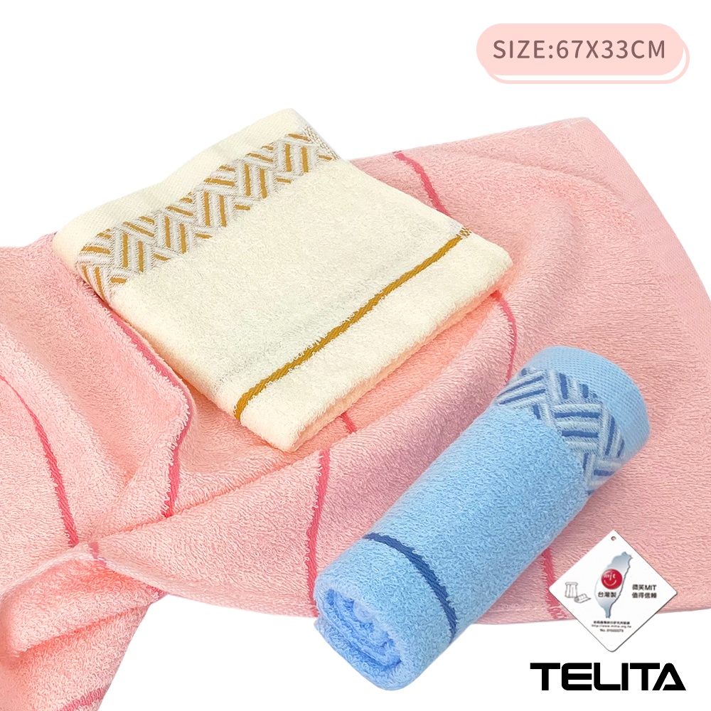 【TELITA】(3入組) MIT古典緞條純棉毛巾_33*68cm TA3107 台灣製毛巾 三入裝毛巾 純棉毛巾