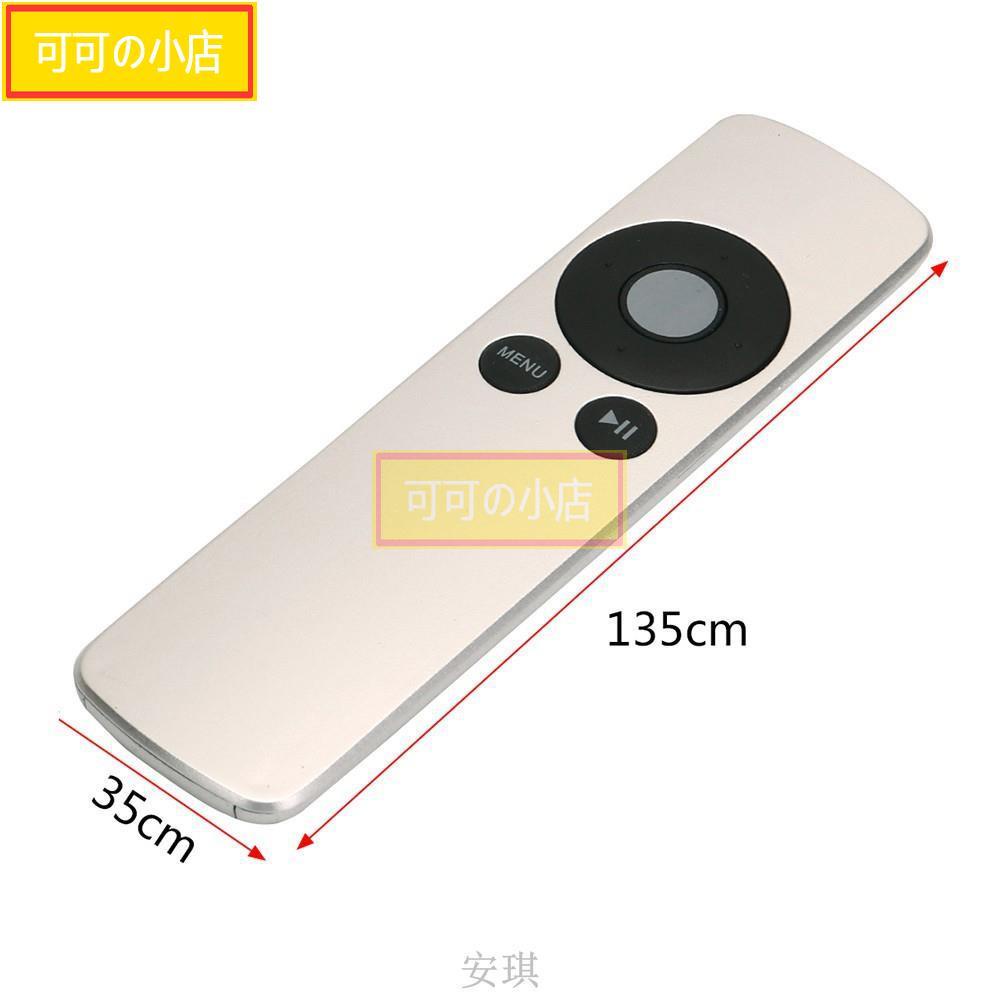 【限時優惠】蘋果遙控器TV1 TV2 TV3適用於蘋果播放器/APPLE TV小蘋果A1427 A1~安琪【可可】