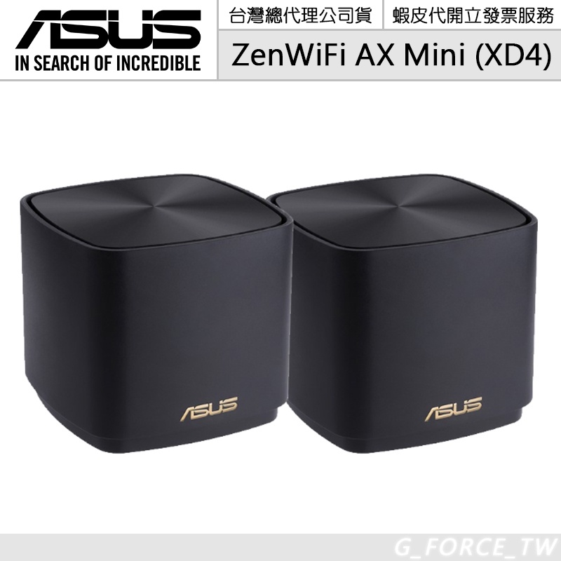 ASUS ZENWIFI AX MINI XD4  PLUS 二入組 WIFI6 MESH分享器 【GForce台灣經銷