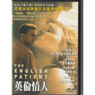 英倫情人 DVD The English Patient (雷夫范恩斯 茱麗葉畢諾許)