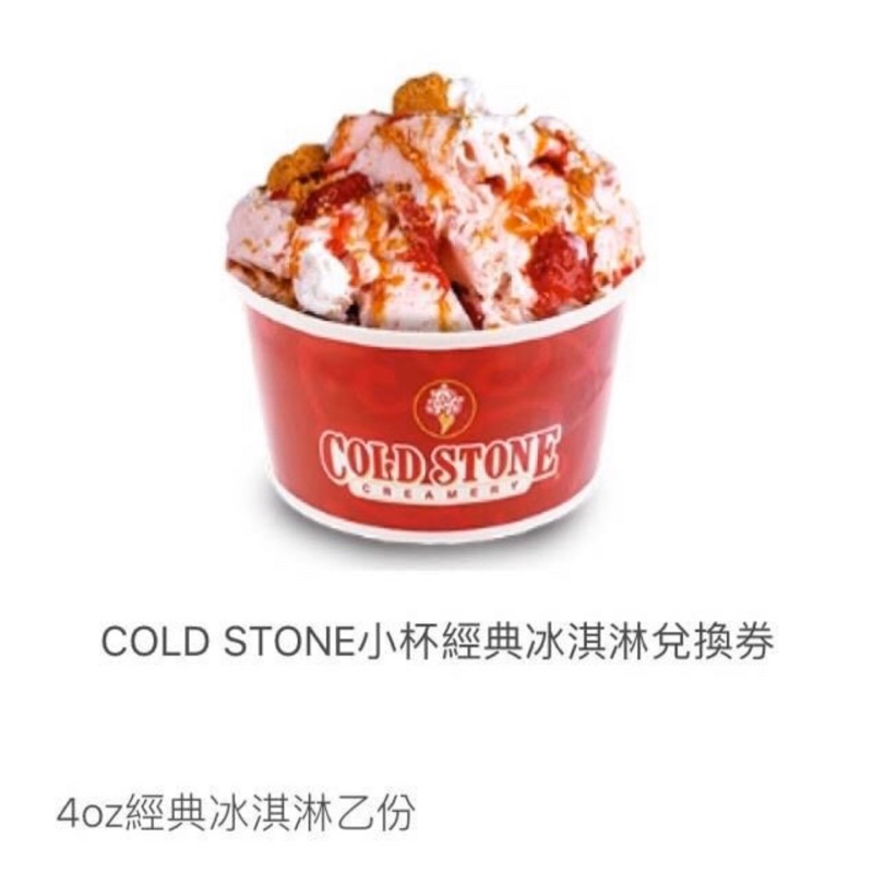 台北市大同區美食推薦cold Stone 酷聖石冰淇淋 京站二店 台北超人氣冰淇淋推薦 Cold Stone酷聖石冰淇淋 價位 菜單大公開 大膽創作專屬自己的冰淇淋 台北車站京站捷運美食小吃旅遊景點推薦 Walkerland Taipeiwalker Japanwalker Walkerland