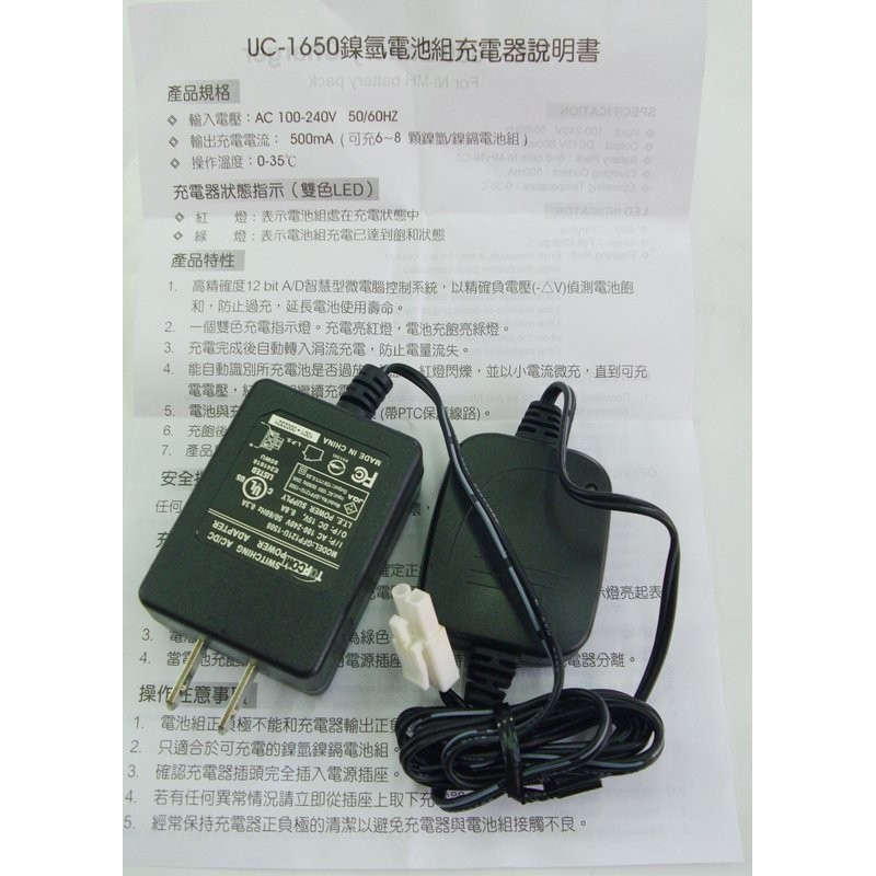 【原型軍品】全新 II G&amp;G 怪怪 鎳氫 鎳鎘 電池 充電器