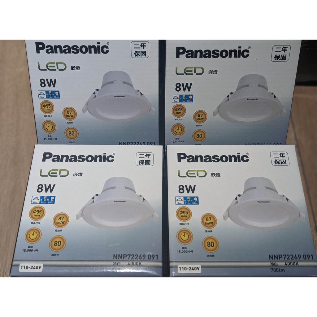 Panasonic 國際牌 LED 8W 4000K 自然光 9.5cm 崁燈 NNP72269091