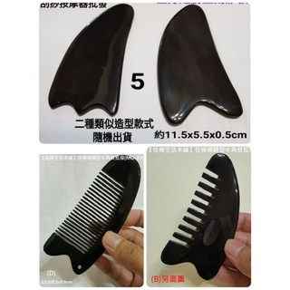 佳樺牛角館/翅膀型牛角梳(MD-42)頭部按摩梳批發/按摩板刮痧板梳/腳底按摩器正牛角指壓梳子/刮痧梳子經絡養生 刮痧板