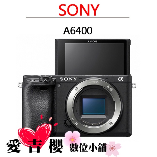 SONY ILCE-6400L BODY 單機身 公司貨 全新 免運 索尼 A6400