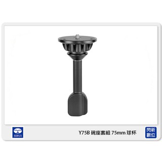 Sirui 思銳 Y-75B 雲台底座 附手把 (Y75B,公司貨)