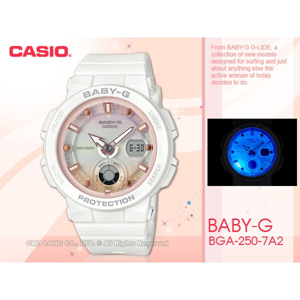 CASIO  BABY-G BGA-250-7A2 海洋風情雙顯女錶 樹脂錶帶 漸層錶面 BGA-250 國隆手錶專賣店