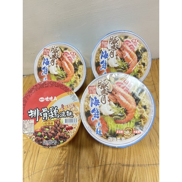 全場最便宜）豚骨海鮮湯麵 泡麵排骨雞味味A 味丹味王 省錢防疫杯麵 方便麵碗裝麵 宵夜