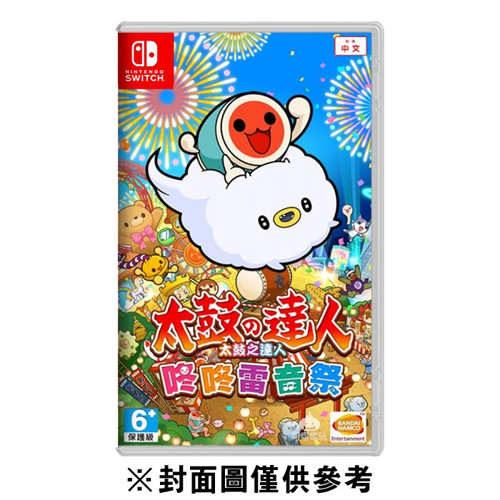 NS Switch 任天堂 太鼓之達人 咚咚雷音祭《中文版》現貨 廠商直送