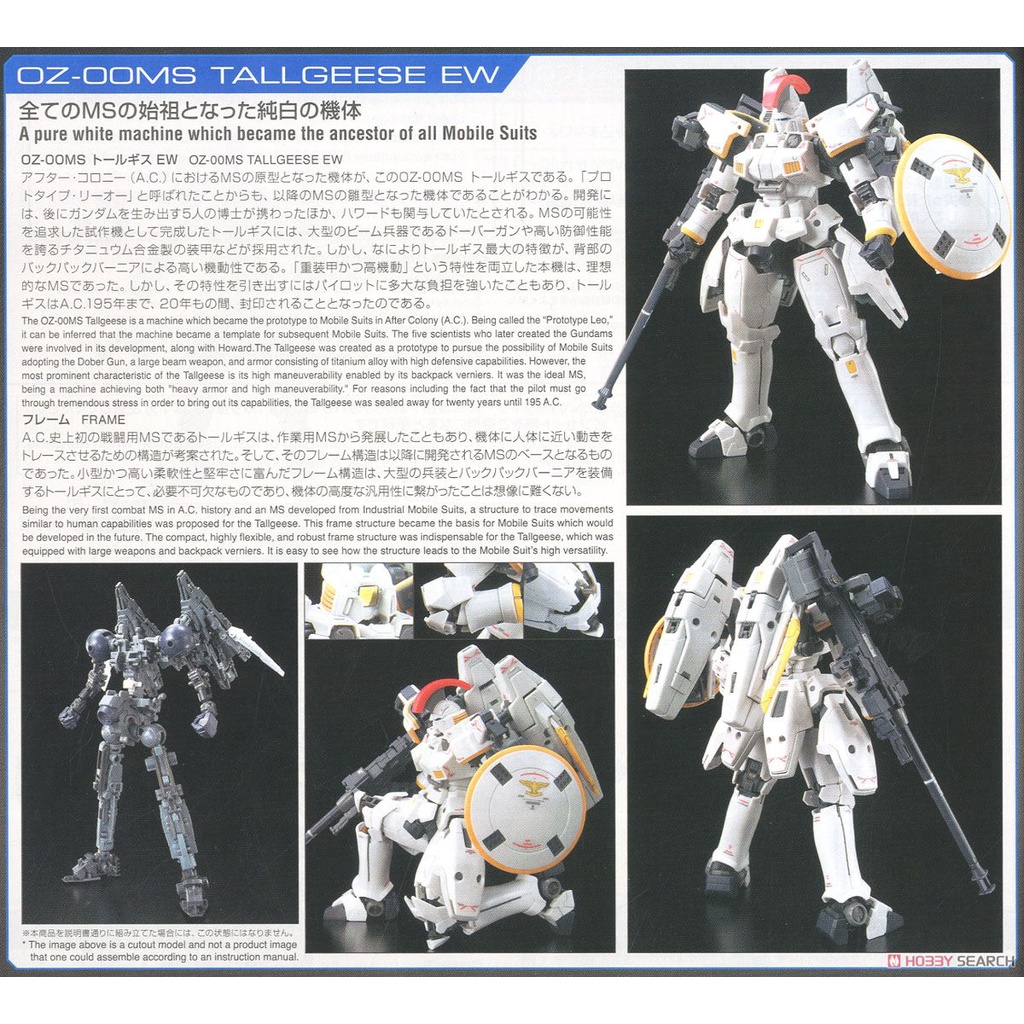 大鳥叔叔模型 Bandai Rg28 托爾吉斯ew Oz 00ms Tallgeese 鋼彈w 蝦皮購物