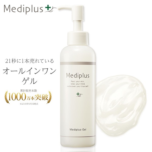 💖 24小時出貨 💯 日本境內貨 Mediplus 美樂思 精華凝露180g