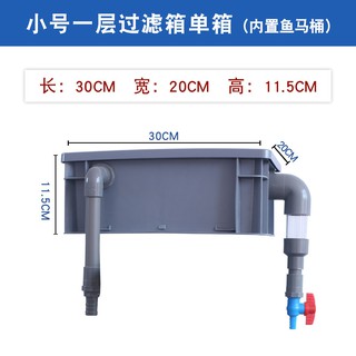 自製內置魚馬桶過濾箱周轉箱上置金魚錦鯉滴流盒分離魚便廁所diy 水族箱吸便器魚馬桶過濾設備魚馬桶糞器