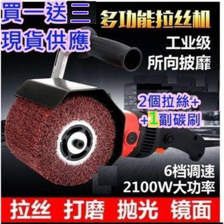 臺灣現貨電壓110V 地板研磨機 金屬研磨機 木材研磨機 大功率不銹鋼金屬拉絲機電動拋磨機鏡面拋光機木材開放漆拉絲研磨機