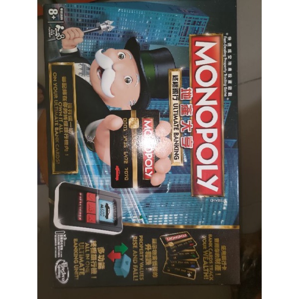 二手   孩之寶Monopoly大富翁地產大亨電子銀行升級版6677益智桌游遊戲兒童玩具