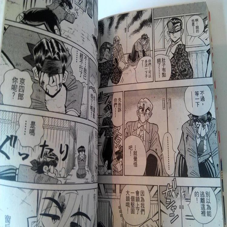 趣味書屋 京四郎通田和彥漫畫書1 25本完日漫動漫長鴻 蝦皮購物