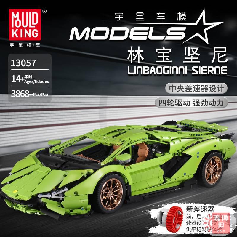 【賽博坦】宇星 綠色 蘭博基尼 Xyen 跑車 APP遙控 相容樂高 積木 科技 立體拼圖 組裝模型 玩具 13057