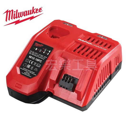 [宏樂工具] 含稅 Milwaukee 美沃奇 M12-18FC 12V 18V 兩用 快速 充電器 快充 全新公司貨