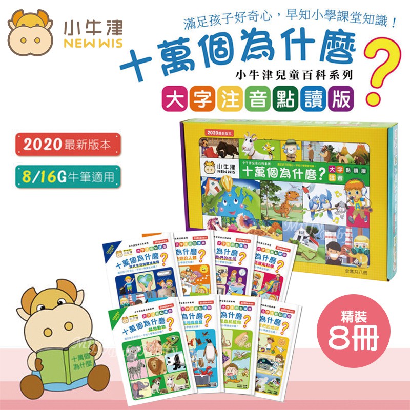 十万个为什么 十万个为什么简介 十万个为什么剧情介绍 十万个为什么迅雷资源