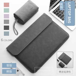 〈臺灣公司現貨〉類麂皮筆記型電腦電腦包(送電源包) 筆電包 電腦包 筆記型電腦