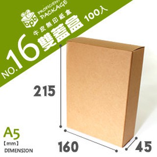 牛皮無印紙盒NO.16【10入】紙盒專賣 紙袋專賣 紙製品