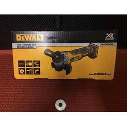 {專營工具}全新 DEWALT 得偉 DCG405N 無刷 4吋 5吋 都可用 砂輪機 切割機 附變徑環