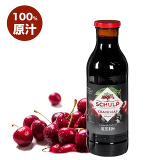 (即期賠本出清) 荷蘭原裝進口 SCHULP 100% 頂級酸櫻桃汁 750ml (100% 原汁，非濃縮還原）