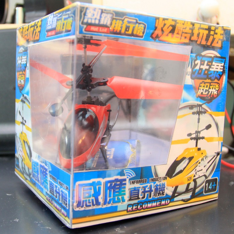 玩具 感應飛行直升機