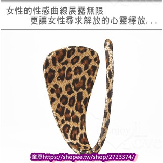 豹美人-性感時尚隱形無痕C字褲18禁.吊帶襪.開檔褲.情人節.性感.角色扮演.開檔內褲.情趣內衣.男友最愛.角色扮演道具