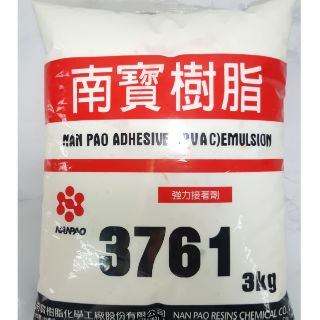 白膠 南寶樹脂 3671 3kg