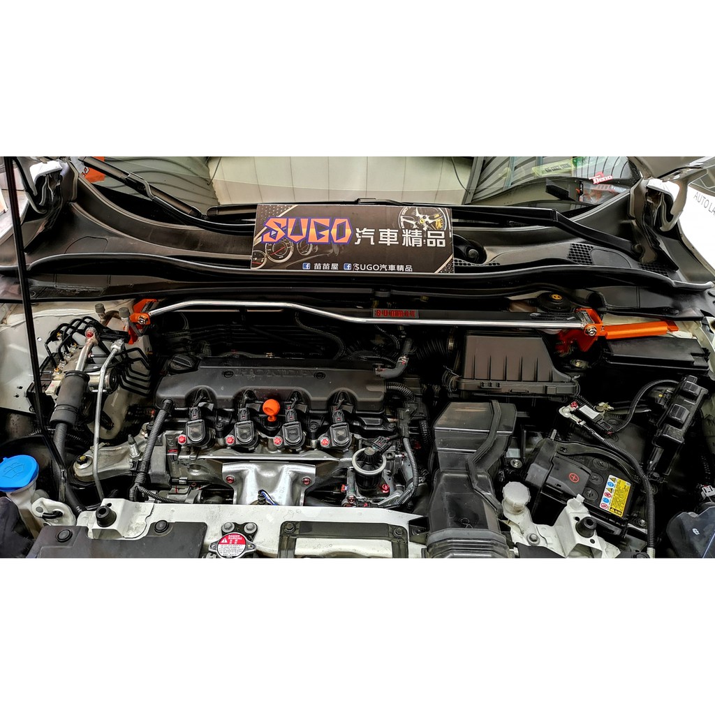 SUGO汽車精品 本田 HONDA HRV 專用SUMMIT 鋁合金引擎平衡拉桿