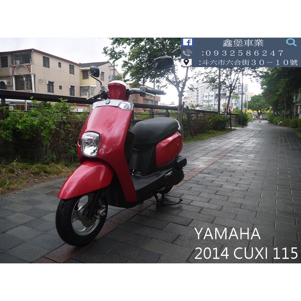 【 SeanBou鑫堡車業 】二手 中古機車 2014 YAMAHA CUXI 115 里程12475 保固六個月