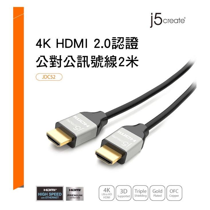 🎀杰洋商行 j5create 4K HDMI2.0認證公對公高畫質影音訊號線2米 JDC52 鍍金接頭 2M