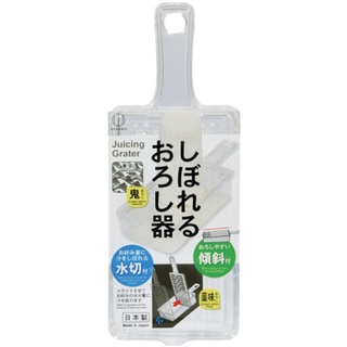 KOKUBO│水切磨泥器 磨泥器 瀝水 刨絲器 切菜器 手持多用途傾斜式磨泥器 日本精品╴Le idea 樂德兒