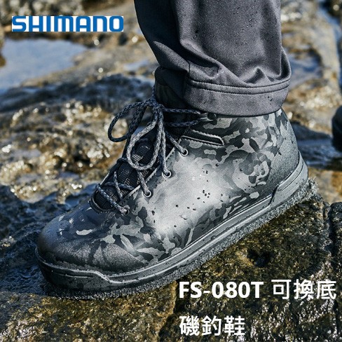 🐳三鯨釣具🐳SHIMANO FS-080T GEOLOCK切紋橡膠毛氈 防滑釘鞋 磯釣鞋 防滑鞋