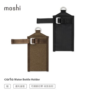 Moshi Carta 水瓶袋