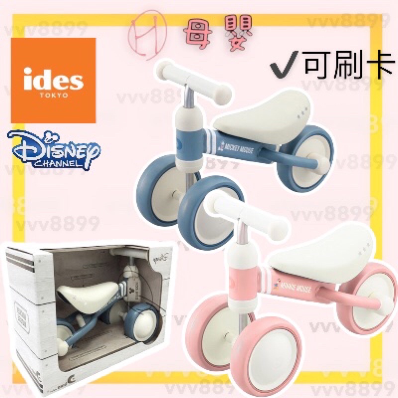 ∥ℋ母嬰∥現貨☑︎ 日本ides 寶寶滑步平衡車bike 學步車滑步車公司貨IDES D-bike mini 車| 蝦皮購物