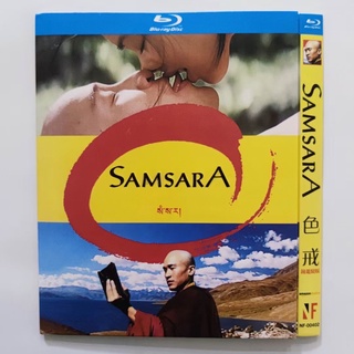 香港影線 色情電影 色戒 Samsara (2001) 鐘麗緹主演 BD藍光光碟 僅支持藍光播放機