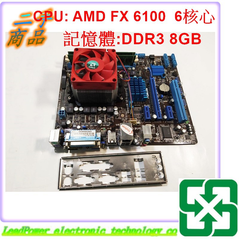 【力寶3C】主機板 ASUS M5A78L-M LX PLUS D3 8GB AMD FX-6100 6核心/MB910
