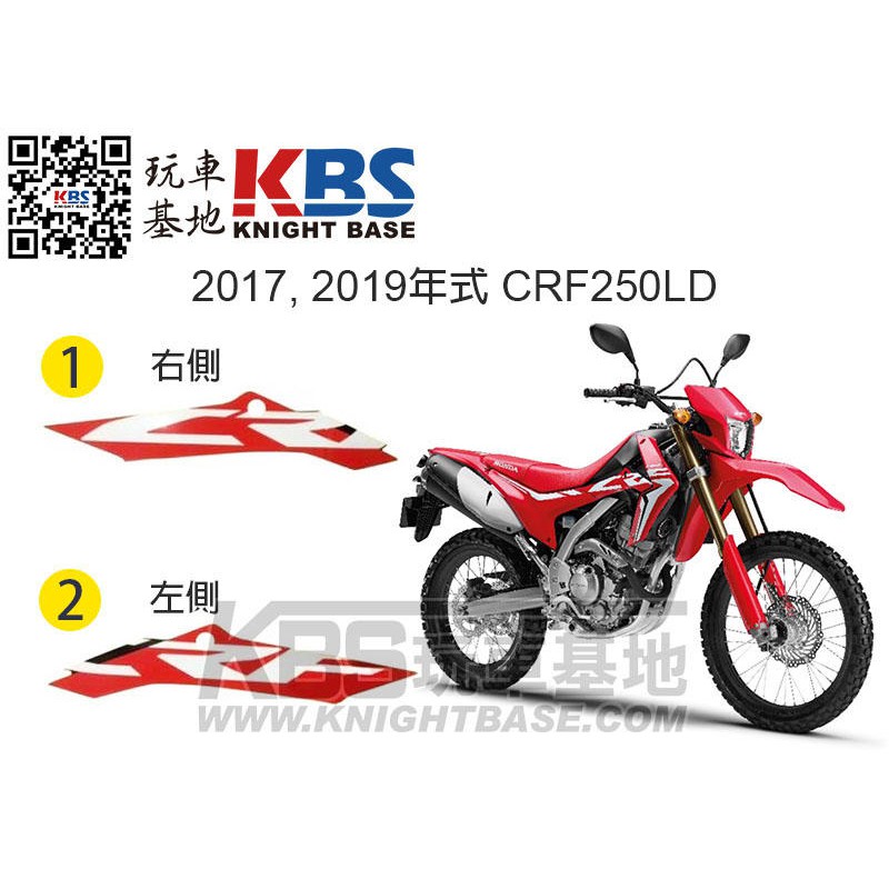 【玩車基地】HONDA 2017, 2019年式 CRF250LD 車身貼紙 CR字樣 紅底 左 右 原廠零件