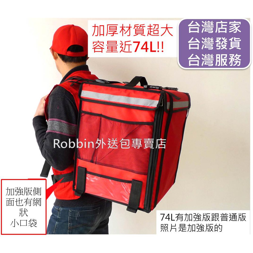 機車後背外送箱的價格推薦 2021年12月 比價比個夠biggo