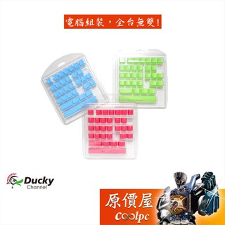 Ducky創傑 31 Key 橡膠/英文(非中文)/鍵帽/原價屋