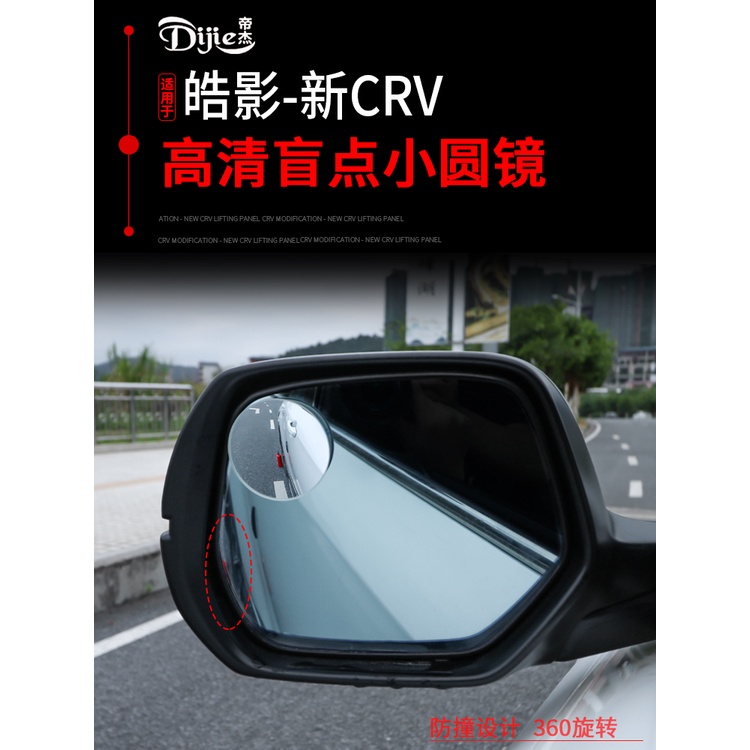 本田CRV後視鏡小圓鏡360度可調倒車盲點無邊高清廣角反光輔助