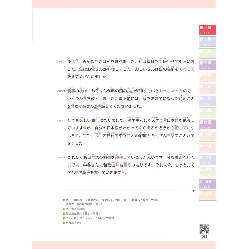專為初學者準備的日文課本 附1cd 可樂老師 原田老師真人教學影片 Vrp虛擬點讀筆app 折 蝦皮購物