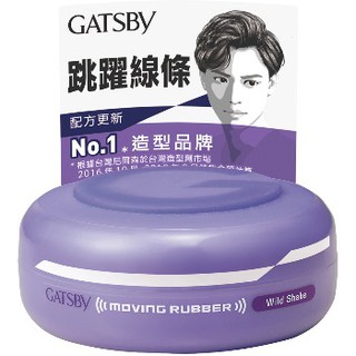 現貨 附發票 GATSBY 狂野塑型髮腊 80g《四季花蕊》