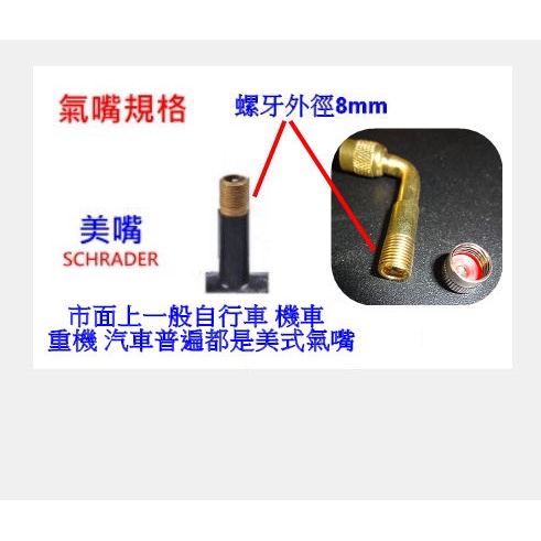 高雄現貨👉️美式氣嘴 90度 135度 L型彎管 L彎管延長管 L氣嘴 打氣轉接管 打氣嘴延長管