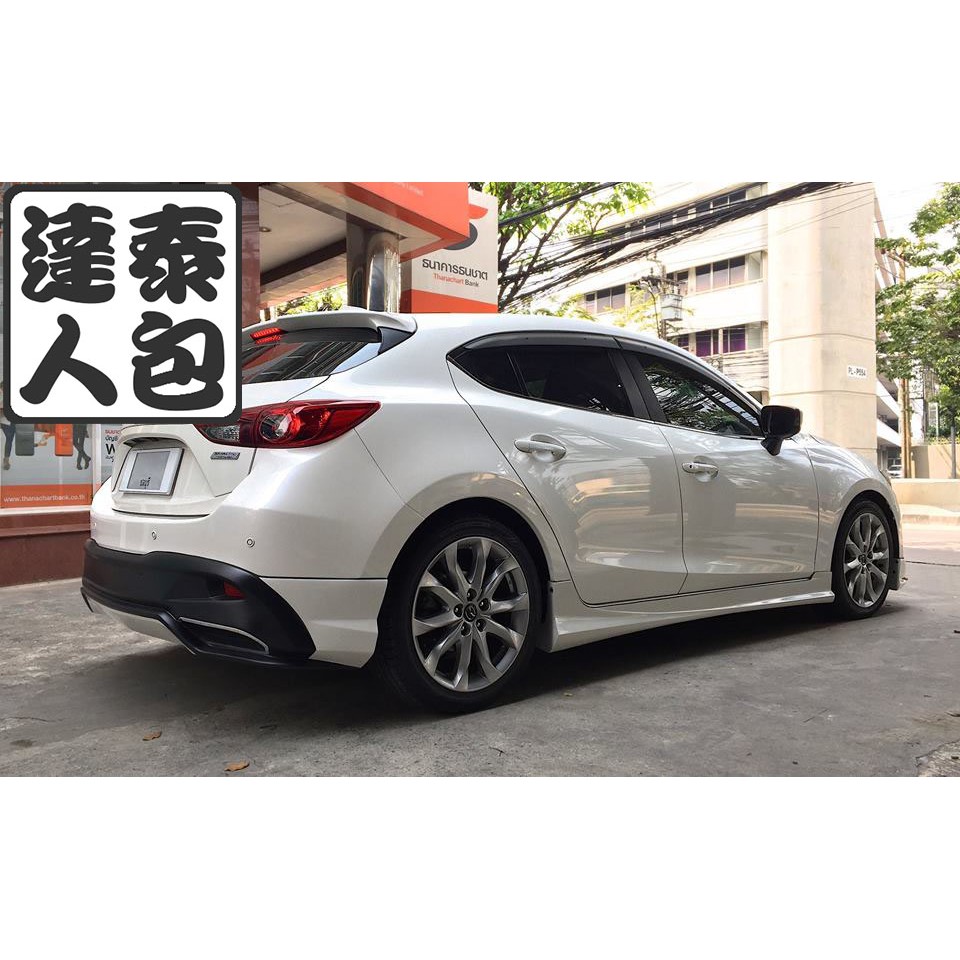 泰包達人 Mazda 3 馬3 Mazda3 4d 5d 泰國大包改裝前保桿後保桿側裙定風翼下巴 蝦皮購物